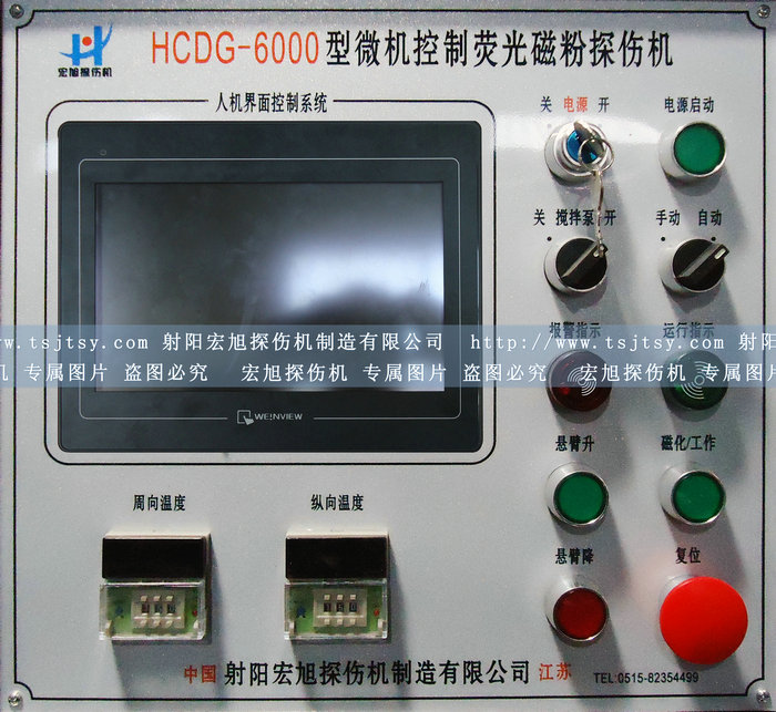 HCDG-6000型外齒圈專用熒光磁粉探傷機(jī)的主控制面板圖