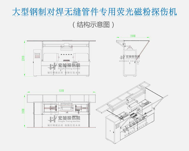 管件磁粉探傷機示意圖