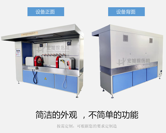 半軸差速器殼探傷機(jī)外觀圖